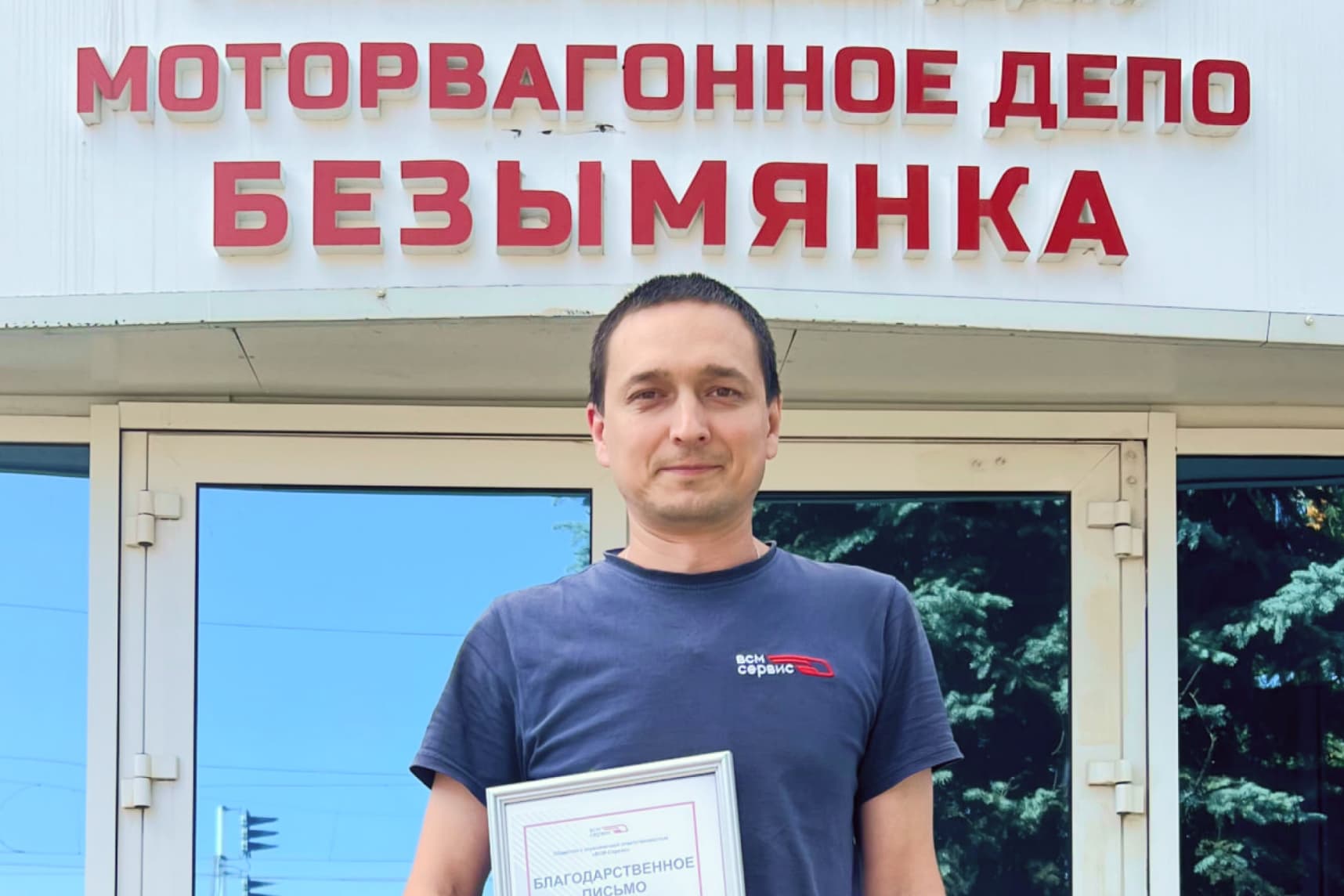 В ВСМ-Сервис отметили лучших слесарей и участников программы «500 смен с ВСМ»