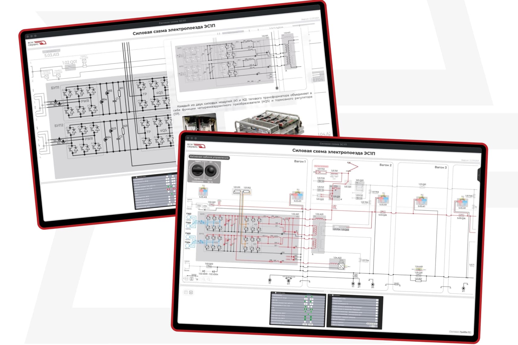 В учебном центре ВСМ-Сервис обновили интерактивную обучающую систему
