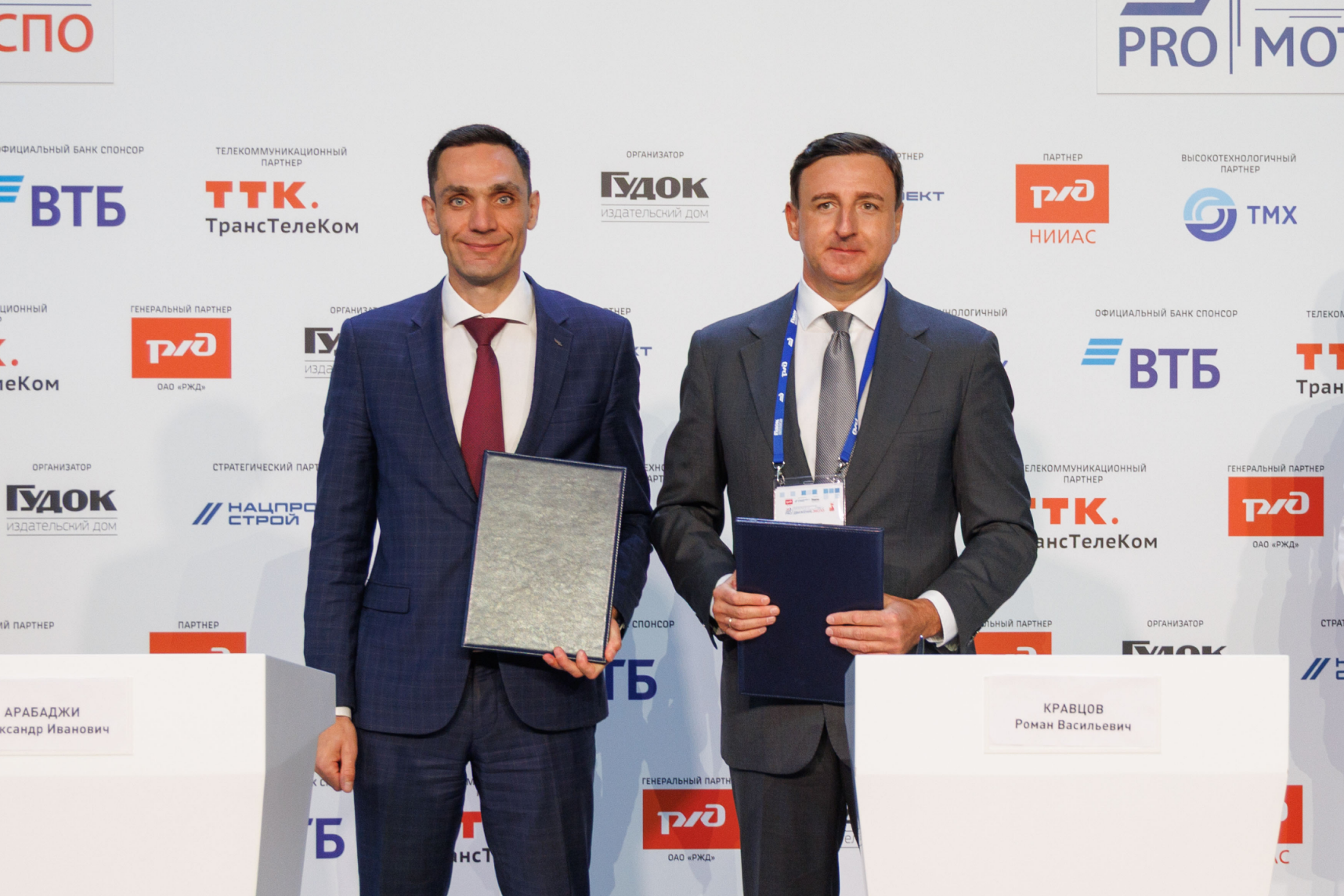 ВСМ-Сервис и ТрансТелеКом заключили соглашение о сотрудничестве