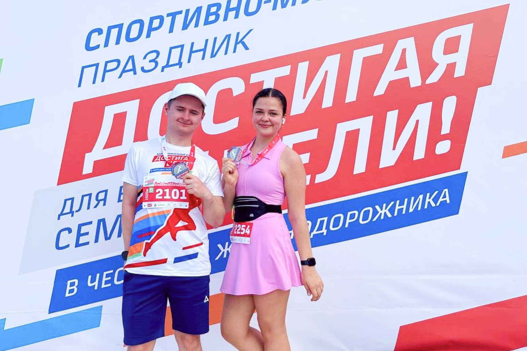 Сотрудники ВСМ-Сервис приняли участие в благотворительном забеге «Достигая цели!»